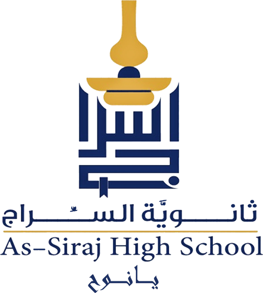 شعار ثانوية السراج — يانوح